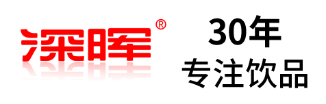 安博官网体育(中国)有限公司官网
确认参展 | 深圳秋糖·品饮汇创新饮料展