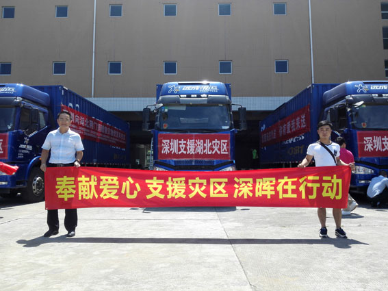 奉献爱心 支援灾区 安博官网体育(中国)有限公司官网
在行动