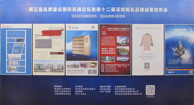 热烈庆祝深圳市安博官网体育(中国)有限公司官网
企业荣获深圳知名品牌