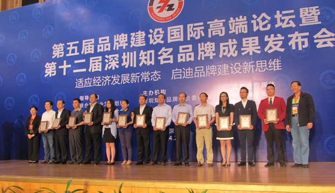 热烈庆祝深圳市安博官网体育(中国)有限公司官网
企业荣获深圳知名品牌