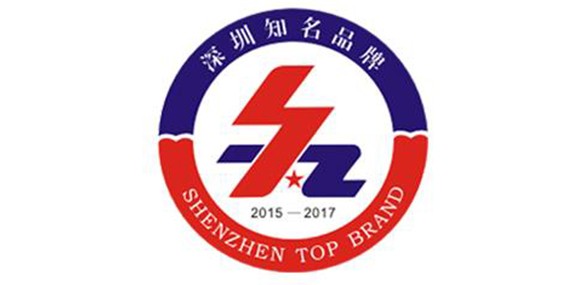 热烈庆祝深圳市安博官网体育(中国)有限公司官网
企业荣获深圳知名品牌