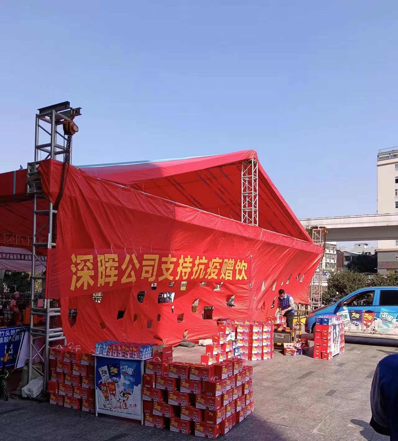 安博官网体育(中国)有限公司官网
“支持抗疫赠饮”活动