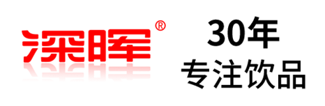 安博官网体育(中国)有限公司官网
确认参展 | 深圳秋糖·品饮汇创新饮料展